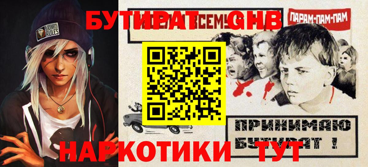 Торжок  Бутират буратино  Бутират  Вход с VPN 