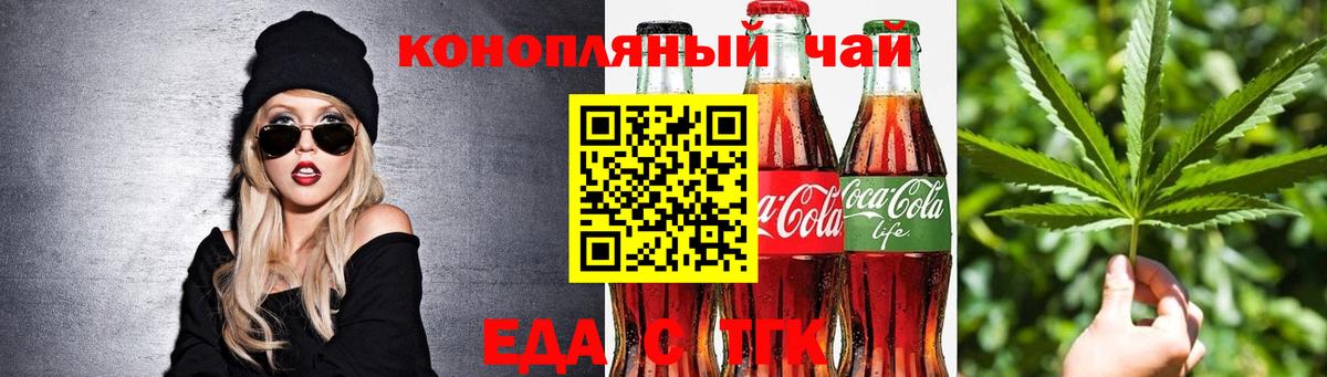 Торжок  Canna-Cookies конопля  Вход с VPN 