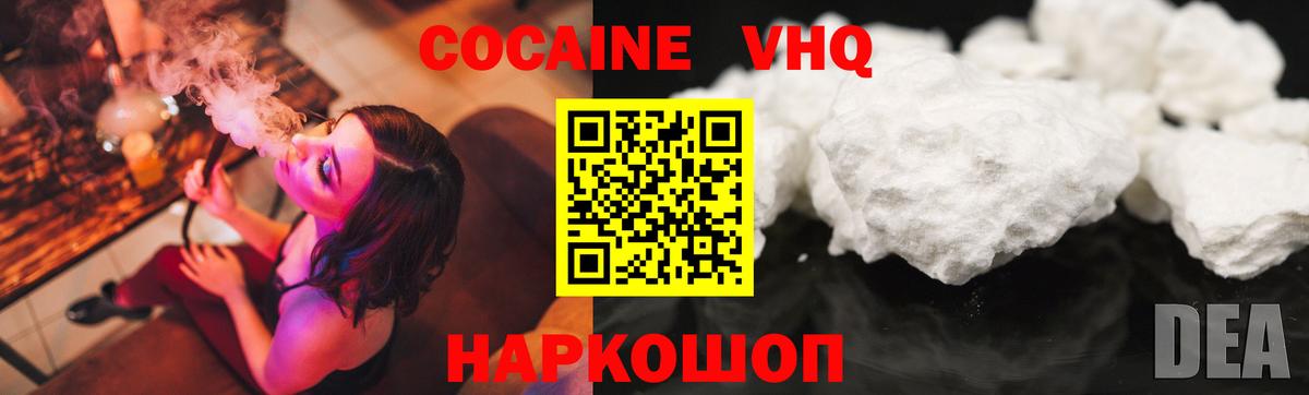 COCAIN  Вход с VPN  Торжок  КОКАИН Эквадор  КОКАИН Columbia 