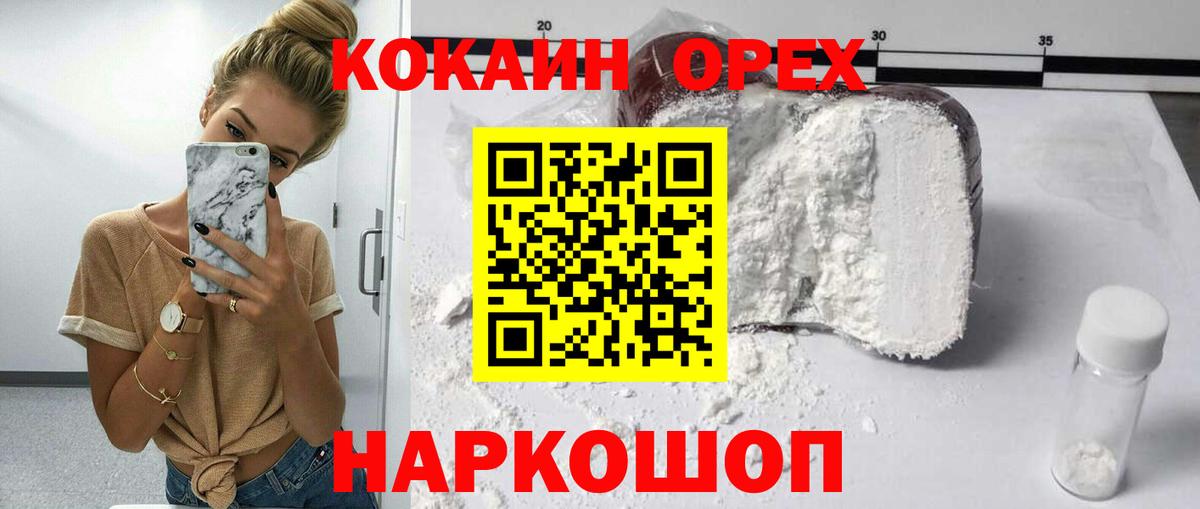 COCAIN Колумбийский Торжок