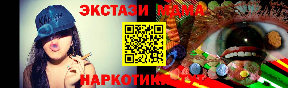 ЭКСТАЗИ таблы  ОМГ ОМГ ТОР  Вход с VPN  Торжок  Экстази XTC 
