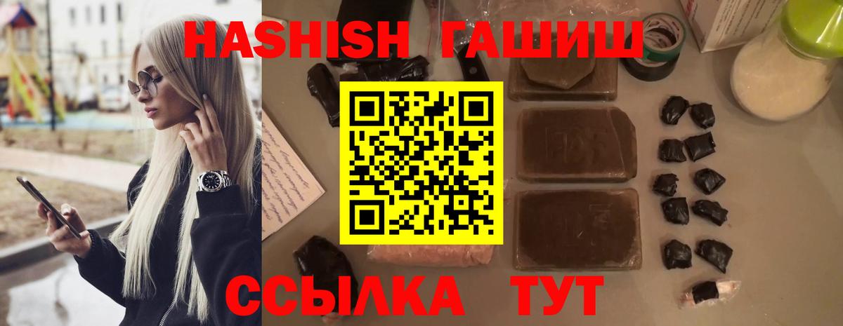 ГАШ гарик  Гашиш  Торжок  Вход с VPN  ГАШ Premium 