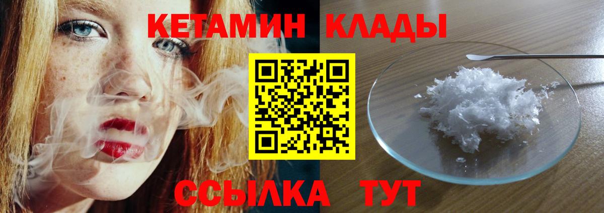 Торжок  Кетамин VHQ  Вход с VPN  КЕТАМИН ketamine 