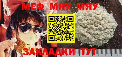 мяу мяу мука Пушкино