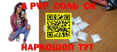 молекула духа Пугачёв