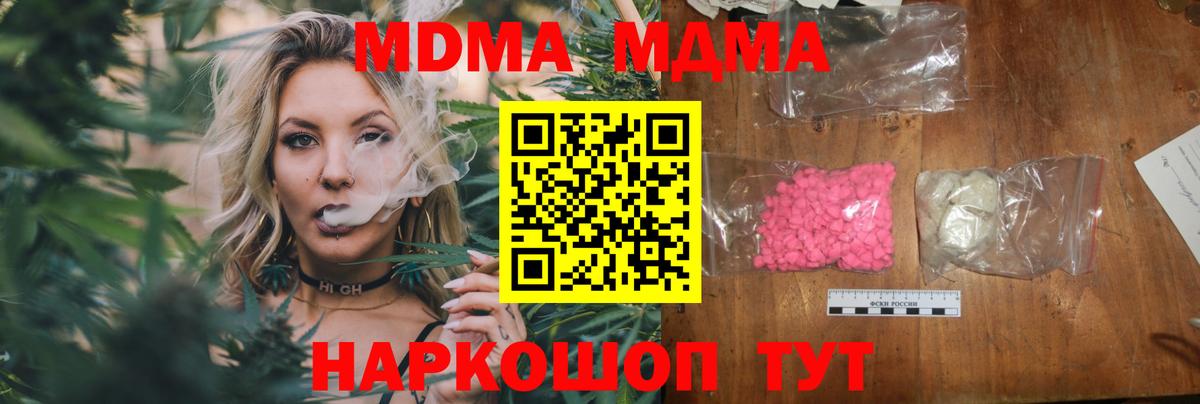 МДМА crystal  MDMA молли  Вход с VPN  Торжок 