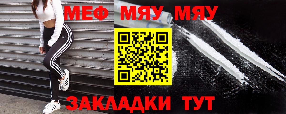 МЕФ мука Торжок