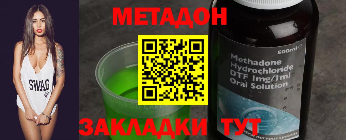 МЕТАДОН белоснежный  Вход с VPN  Торжок 