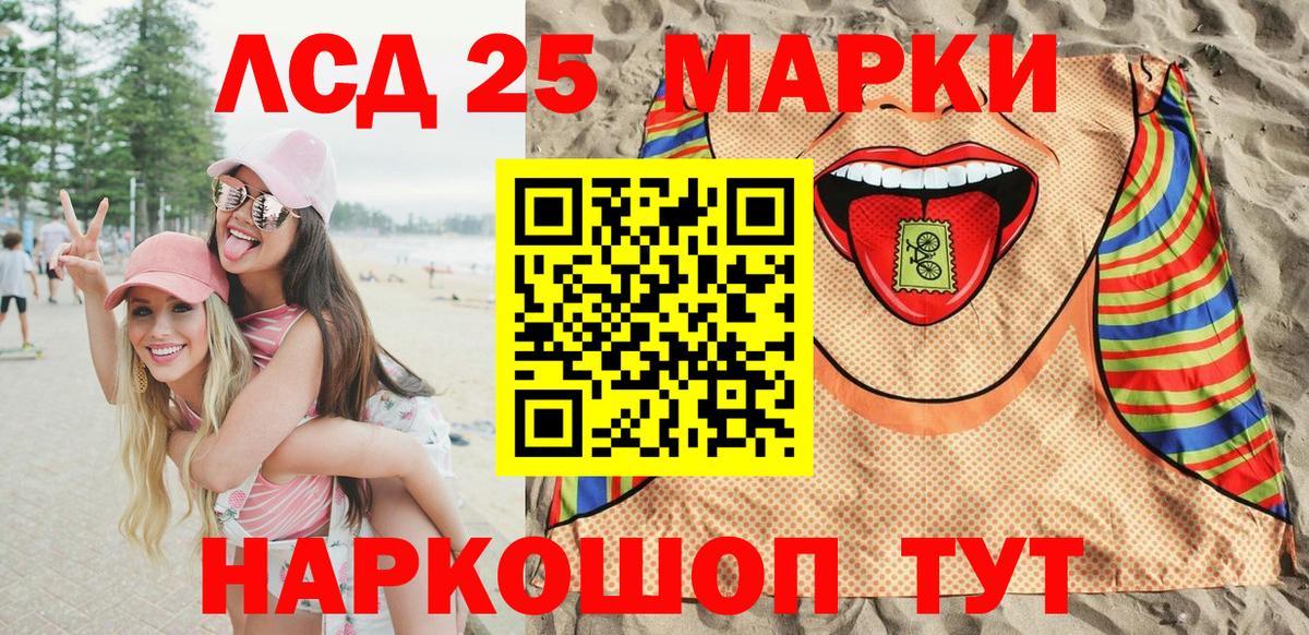 Торжок  Наркотические марки 1500мкг  Наркотические марки  Вход с VPN 