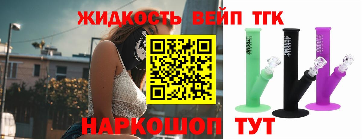 Дистиллят ТГК жижа  Вход с VPN  Торжок 