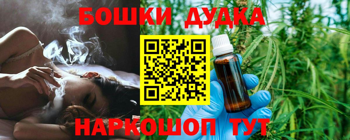 Конопля Bruce Banner Торжок